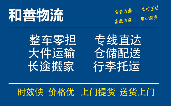 番禺到谷城物流专线-番禺到谷城货运公司