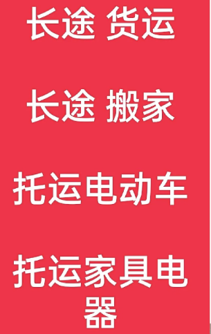 湖州到谷城搬家公司-湖州到谷城长途搬家公司