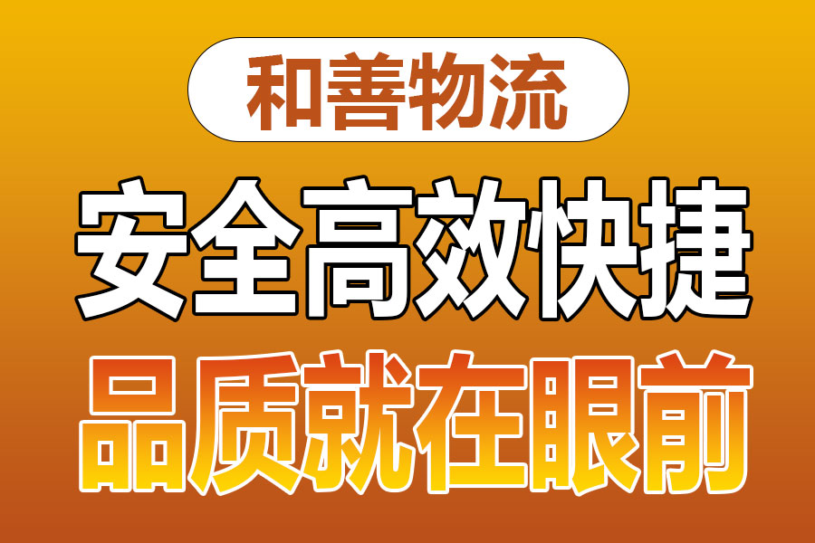 溧阳到谷城物流专线