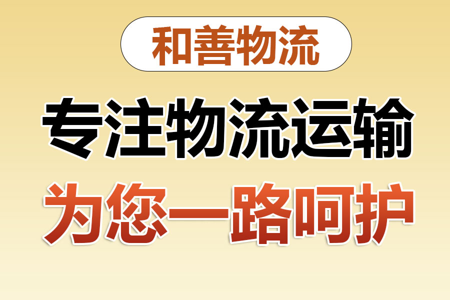 谷城物流专线价格,盛泽到谷城物流公司